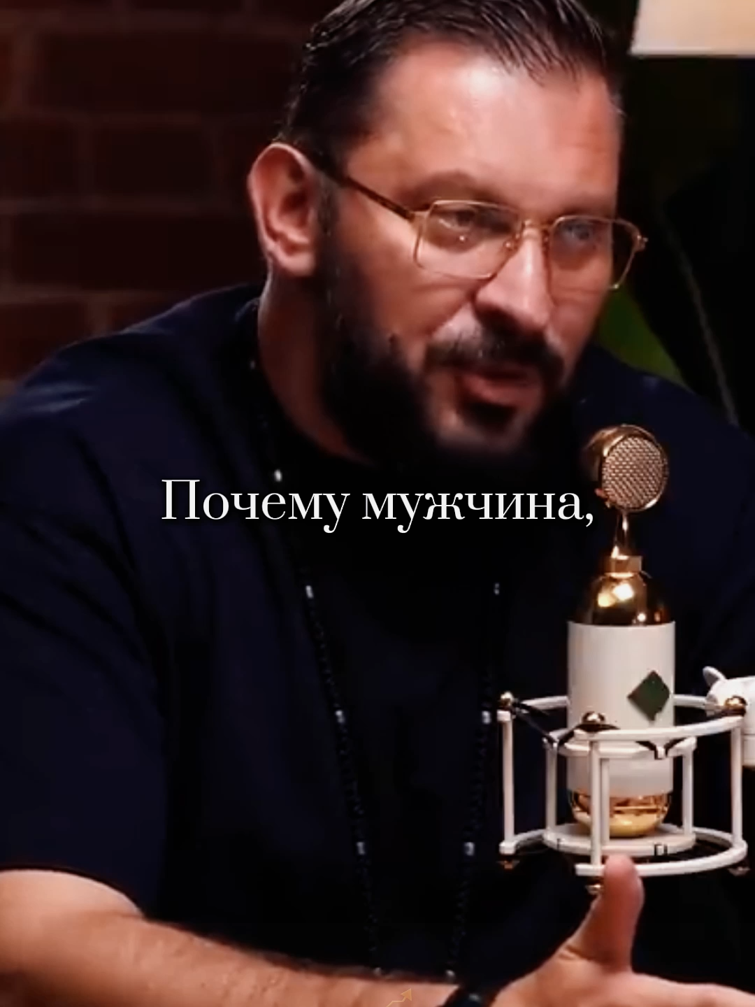 В этом видео известный психолог Марк Бартон размышляет о настоящей благодарности в отношениях. Почему успешный мужчина благодарит жену, а не отвергает её, и почему женщины, добившись независимости, часто задают вопрос: «Зачем мне мужик?» Глубокий разговор о психологии, искренности любви, и о том, как настоящие чувства проявляются в семье, независимо от дохода. Видео, которое меняет взгляд на отношения между мужчиной и женщиной и напоминает о настоящих ценностях. #shorts #мотивация #цель #успех #мотивационныйролик #саморазвитие #психология #философия #motivation #мотивациякаждыйдень #речь #жизнь #цитаты #психологиясильных #мотивациядляжизни #мудрость #мужскаяэнергия #мужскойхарактер #силамужчины #вайб