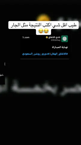 #اكسبلور #الهلال #explore #دوري_روشن_السعودي 