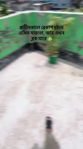 🤣🤣#foryoupageofficiall #tiktokofficialbangladesh #riyan_ahamed_masum #bairalvideo #funny 