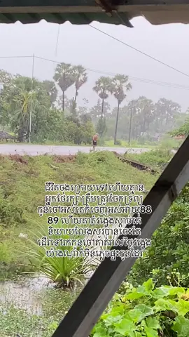 #សៀបរាបផ្ទុះខ្ញុំ😘🦋 #ពុក 