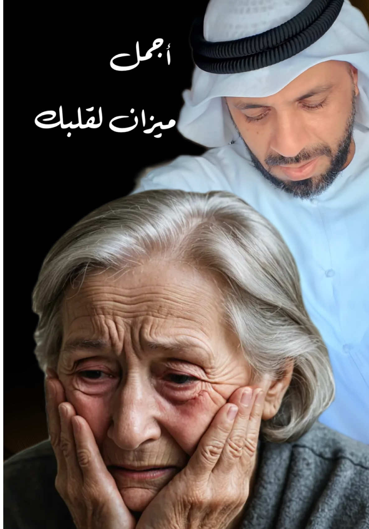 ⁨	ليست الشدائد دائمًا عقوبة، أحيانًا هي رسالة حب من الله ليطهرك ويرفعك. حين يضيق بك الحال… تذكّر أن الله يختبر صبرك ليُظهر مقامك. فاثبت، فالصابرون هم الأقرب إلى رحمة الله #ابتلاء #الصبر_جميل #الإيمان #مكانتك_عند_الله #خواطر_روحانية   ⁩