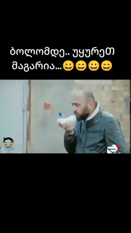 აია ბიᲭო პლანი 😀🤣😂👍