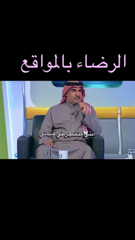 تذكر المرضى يجعلك  تحمد الله دائما 😔 #نفس #pyf #explore #فهد_مسلم 