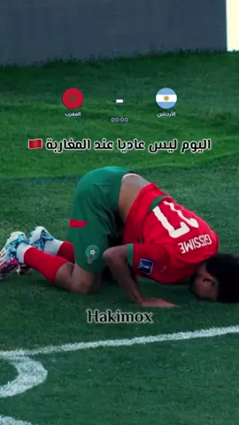 توقعاتكم #المنتخب_المغربي #المغرب #fyp #اخباركرةالقدم #marocaine🇲🇦 