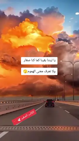 #الكاتب_الصغير #عبارات_حزينه💔  #عبارات_جميلة_وقويه😉🖤 #🎩🥷 