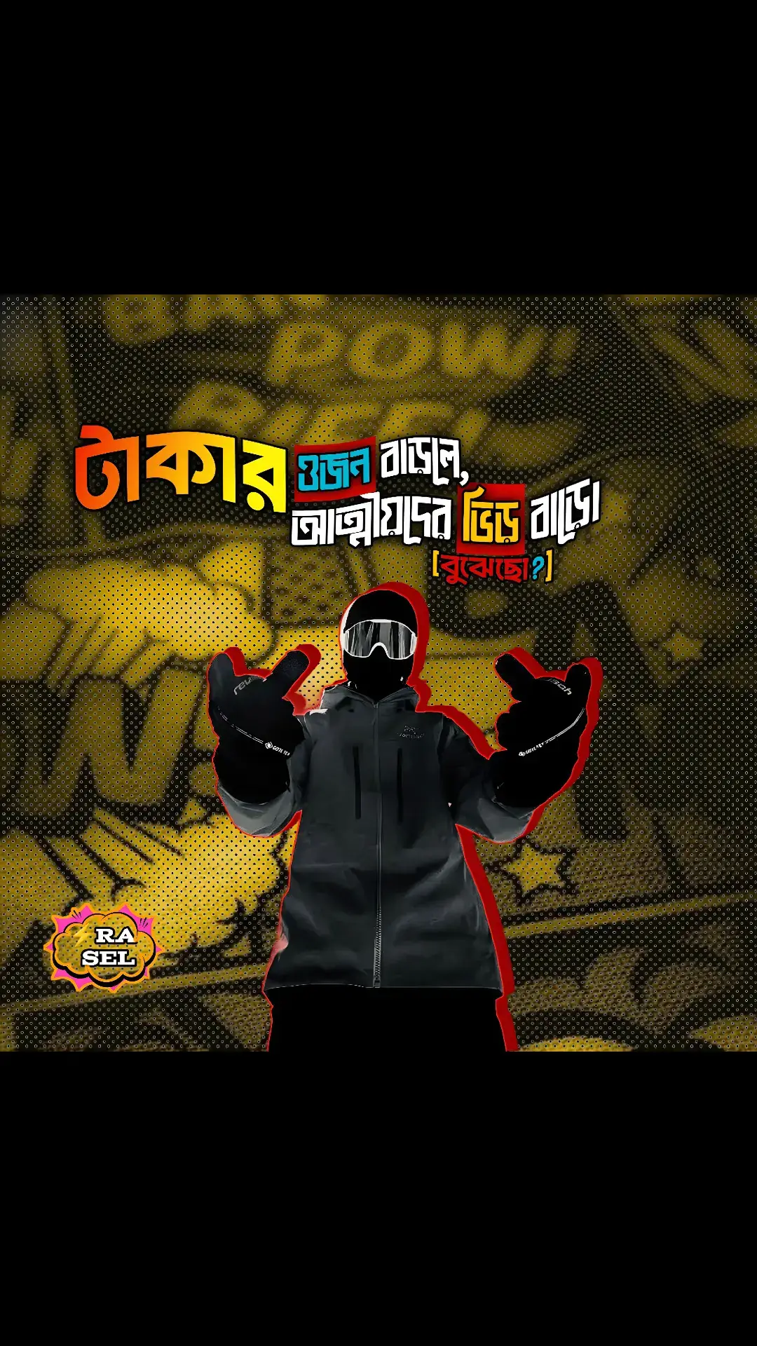 টাকার ওজন বাড়লে, আত্মীয়দের ভিড় বাড়ে। বুঝেছো? #status  #trending  #foryoupage  #growmyaccount #unfrezzmyaccount  @TikTok 