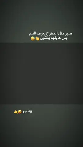 نيموو🤙😜 #كرة_القدم_عشق_لا_ينتهي👑💙 #تصاميم_انستا #ءبن_نعمـه🇰🇼😴 #لايك__explore___ #تصميمي❤️ 