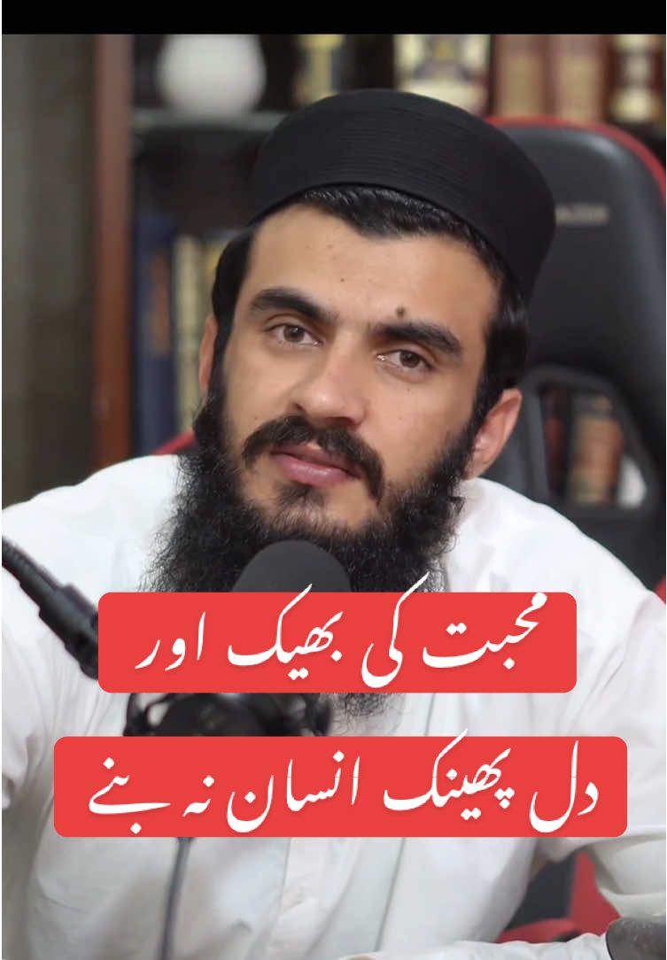 دل پھینک انسان نہ بنو خود کو منواؤ #alibhaeofficial #fyp #foryoupage 