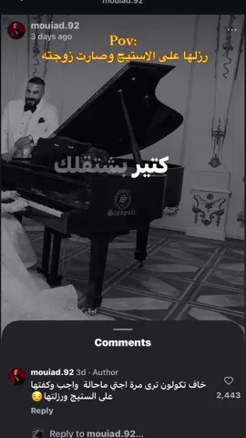 حب من اول رزاله 🤣 رزلها على الاستيج وصارت زوجته  #مؤيد_سليم #مؤيد_سليم_الزيدي #سادس_علمي #السادس_الاعدادي #سادسيون 