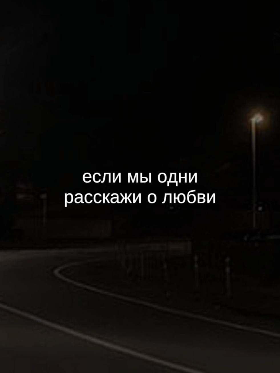 #текстпесни #музыка #длялипсингов #song #футаж #песня 