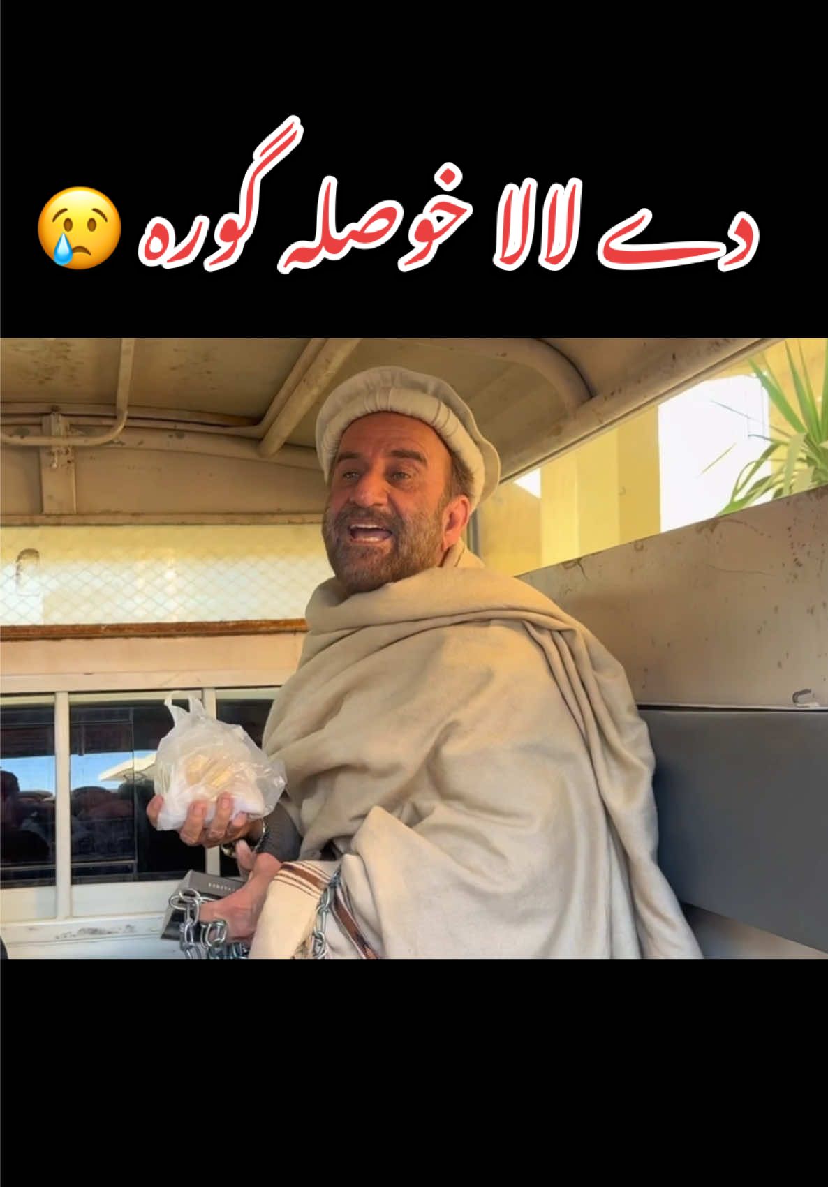 #samadlala #bannugull #jail #pashton #watan #foryou #poetry #pashtun #انورمیزبان #poetry #anwarmezbaan   