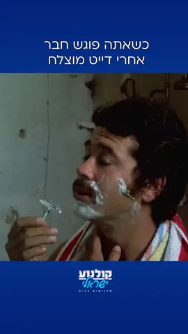 מה יש לי אני מצ׳אחלות? רוצים עוד? שימו עוקב 💙 #צ׳רלי_וחצי #יהודה_בארקן #מיקו #דוד_שושן