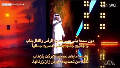 #علي_بن_جازع #شاعر_القمه @علي بن جازع 