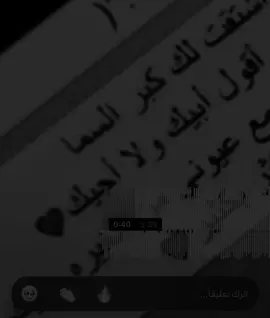 ولك تعال اليله نتوادع😔!   #اغاني_مسرعه💥 #اغاني_مسرعه💥🎧، #عراقيه #ftpシ゚viral🖤tiktok 