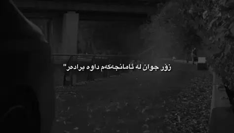 دوژمنمان زۆرە😅#foryouu #actives? #fyppppppppppppppppppppppp #fypシ゚ 
