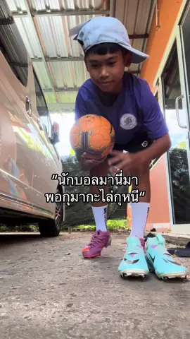 #ไล่กุคักไล่กุแหน่ #ฟีดดดシ 