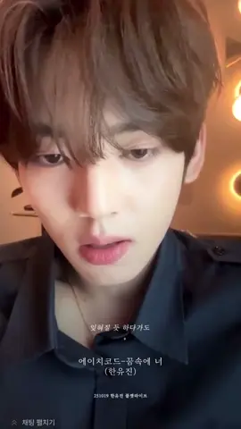 한유진 연상미 헤메코에 목소리 개치이는 조합.. #zb1 #한유진 #hanyujin #제로베이스원 #추천