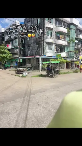 ဟဲ”🤪#fypシ゚ 