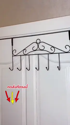 #ที่แขวนของอเนกประสงค์ #ราวตากผ้า #ที่แขวนของหลังประตู #ของใช้ในบ้าน #ใช้ดีบอกต่อ 