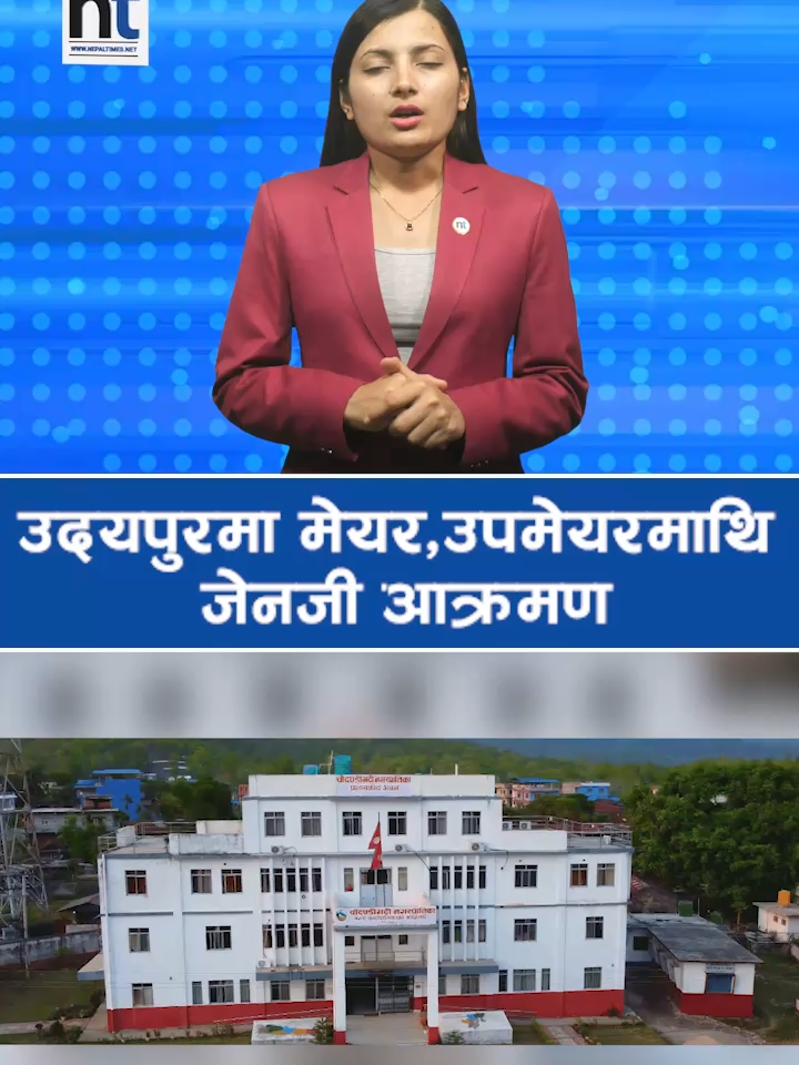उदयपुरमा मेयर,उपमेयरमाथि जेन जी आ क्रमण