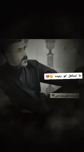 #الله_يرحمك_خالي💔😥  #احد قادات الببخيت دوبه غازي ابو رعيده  الصكراوي 