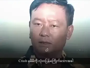 မိန်းမ မရလို့ကတော့ အဲလို့လိုက်ပြောပစ်မှာ😅
