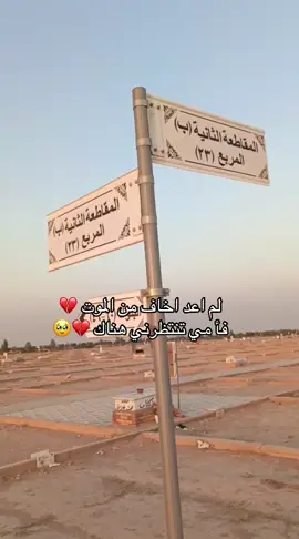 #راحت_امي_وراح_كلشي_وياها😭😭😭 #النجف_الأشرف #امي #انا_لله_و_انا_اليه_راجعون_الله_يرحمك 