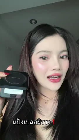 #รีวิวบิวตี้ #แป้งฝุ่น 