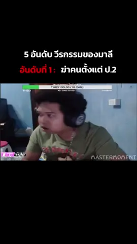 พ่อบ้าน555 #มาลีสวยมาก #มาลี #คิงโซเยอร์ #startown #ฟีดดดシ 