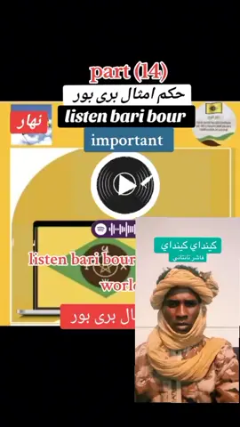 #بري بور حولي بري بيى 