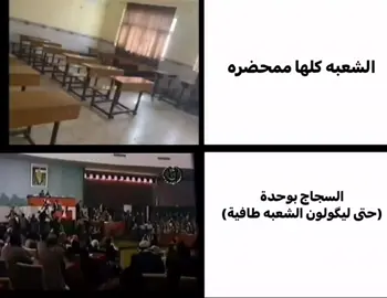 من الحدث. . .#مشاهدات #علي_بن_ابي_طالب #الشعب_الصيني_ماله_حل😂😂 #مدرسه 