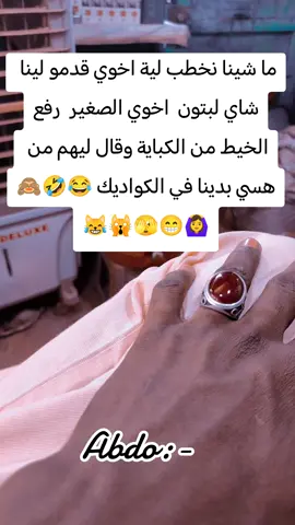 تضحك لمن تنط 🤣😂🙈🙆‍♀️🫣🙀 #اضحكو_بحب_اشوفكو_مبسوطين😂😁😌  #اضحك_من_قلبك_ونسى_همك  #متابعه_ولايك_واكسبلور_احبكم  #مليون_مشاهدة❤  #🇸🇩abdalla🇸🇦 