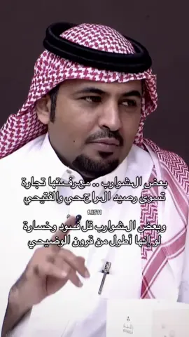 بعض الـشوارب .. معـرفـتها تجارة . #عبدالكريم_البدراني #المزرمي #ترند #بيتين #الواقع 