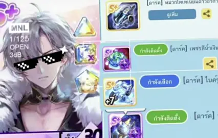 จี้เข้าเราเจอกัน #เกมส์ 