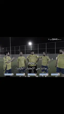 المشكلة انه كله مقالي🤣#اختبار #الكيمياء #foryoupage #fyp #foryou 