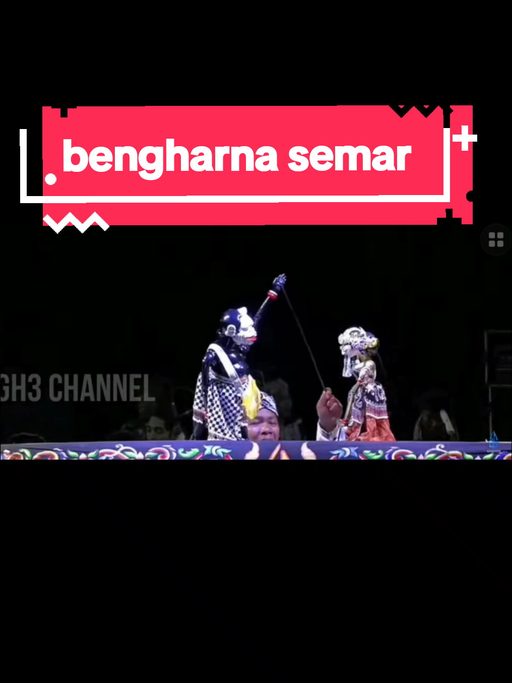 cara ngawarah semar ka budak beda #wayanggolek #cepotrarabi#hiburan#pyf 