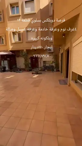 #الشعب_الصيني_ماله_حل😂😂 #ترند #viral #عقارات_الكويت 