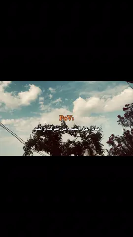 #شعر #اغاني #fyp #vairal #الشعب_الصيني_ماله_حل😂😂 