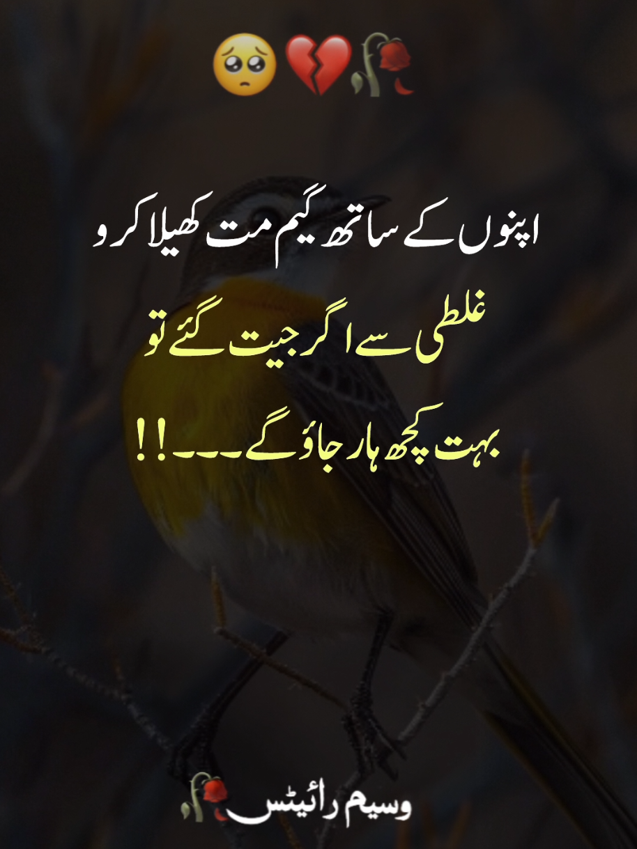 🥺🥀deep Lines yar alone🥺🥀 #sadlines #deeplinespoetry  #foryou #foryoupage  #viralvideo @Waseem Writes✍️ 