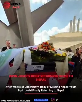 The long wait filled with grief and unanswered questions has finally come to an end. The body of Bipin Joshi, the young Nepali who had gone missing under tragic circumstances abroad, is being brought back to Nepal. Family members, relatives, and hundreds of well-wishers are preparing to receive his body with heavy hearts and tearful eyes. According to sources, Joshi’s body will arrive in Kathmandu within the next few days through a special repatriation arrangement made between the Nepali Embassy and the authorities of the country where the incident occurred. Nepali officials have confirmed that all legal and medical formalities have been completed, clearing the way for his return home. Bipin Joshi, who had traveled abroad with hopes of a better future, went missing several weeks ago under mysterious conditions. His disappearance sparked widespread concern on social media and among the Nepali diaspora, with calls for government intervention and justice. Friends and activists had launched online campaigns demanding that his whereabouts be traced and that the case not be neglected. Family members in Nepal, who had been clinging to hope, were devastated when authorities officially confirmed his death. His parents described Bipin as a kind-hearted and hardworking son who dreamt of supporting his family and making a difference in society. The Nepali community has expressed deep condolences and outrage, calling for a transparent investigation into how the tragedy occurred. Many have urged the government to strengthen protection and support systems for Nepali youths working or studying abroad, who often face exploitation and neglect. Joshi’s funeral rites will be held in his hometown after the body arrives. Locals, neighbors, and community leaders are expected to gather to pay their final respects to the young man whose life ended far from home. As the nation mourns, Bipin Joshi’s story stands as another painful reminder of the thousands of Nepali youths who leave home with dreams, only for some to never return alive.   #fyp #news #unfrezzmyaccount #bipinjoshi #genz 
