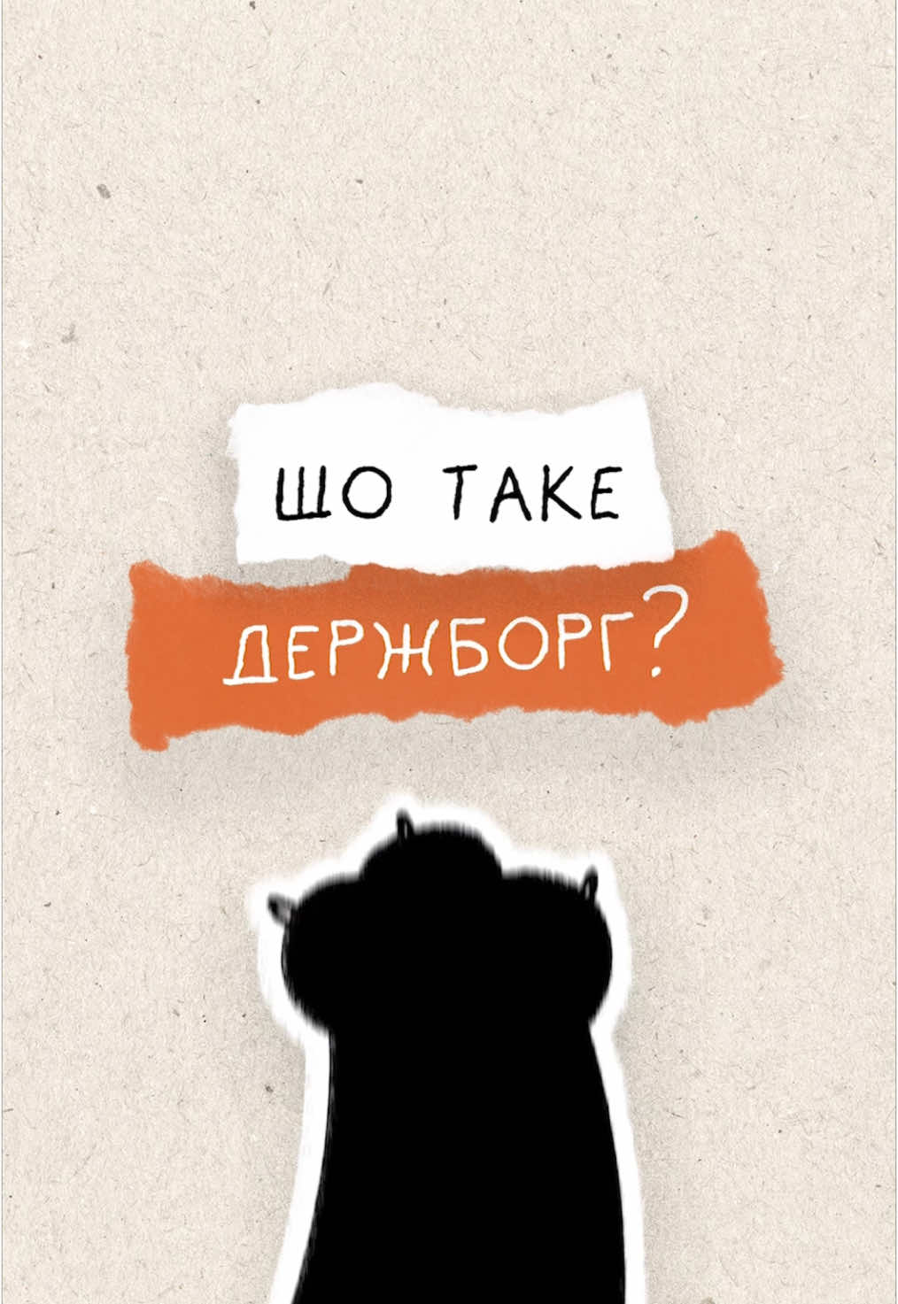 Держава може збанкрутувати? #економіка #податки #інфляція #фоп #корупція #економіканакотах #держборг #дефолт @Нова Економіка @WellBooks @Погорільський Коротко