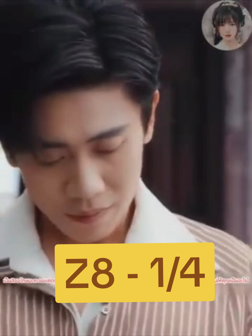 ep 1/4 - ลูกเขยผู้ไร้ประโยชน์เปิดใช้งานระบบชวน ฝัน ทำให้เหล่าสาวงามต่างแย่งชิงกันไล่ ตาม.