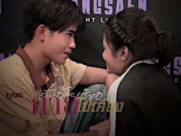 ♥️♥️ #bangsaenfightclub #nongmon #phettechin #fyp 