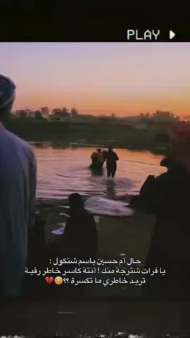 #صعدو_الفيديو #السماوه #الناصريه #بغداد_بصرة_موصل_الكويت_الخليج_دبي #اكسبلور 