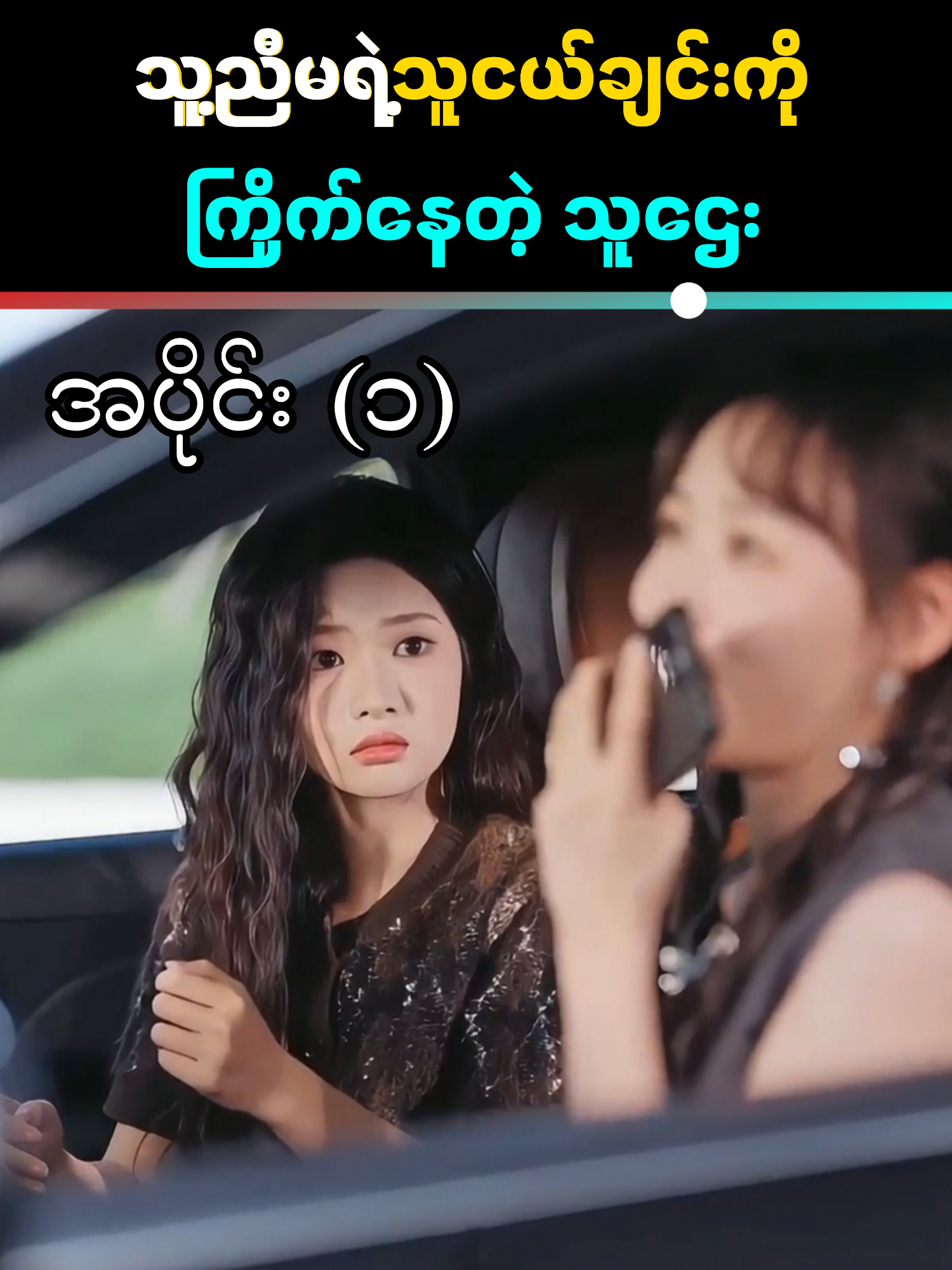 ​သူ့ညီမရဲ့သူငယ်ချင်းကိုကြိုက်နေတဲ့ သူဌေး#cliprecapmm #movierecap #foryou #fyp