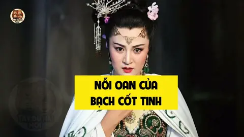 Nỗi oan của Bạch Cốt Tinh #tayduky #tayduhai #tonngokhong #bachcottinh 