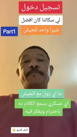 #في هذا اليوم #براؤون_يارسول_الله💚🇸🇩⚔ #القوات_المسلحة_السودانية🦅🇸🇩🦅 #السودان_مشاهير_تيك_توك🇦🇪🇦🇪 #عثمان_ذو_النون 