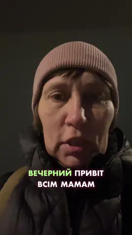Мама тренується, щоб бути сильною!