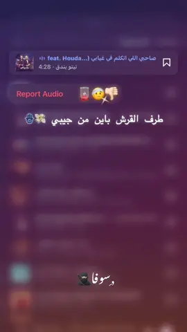 طرف القرش باين من جيبي 💸🪬👖 #vx_sofa_xv  #تصميم_فيديوهات🎶🎤🎬  #حالات_وتس  #fyp  #,ِسوفا