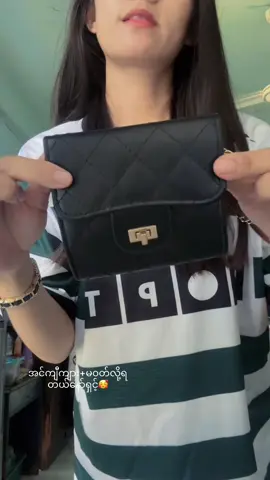 လိုချငိတဲ့တျဲလေးတွေခြင်းဝါလေးထဲမှာယူလို့ပြီးနော်ရှင့်🥰